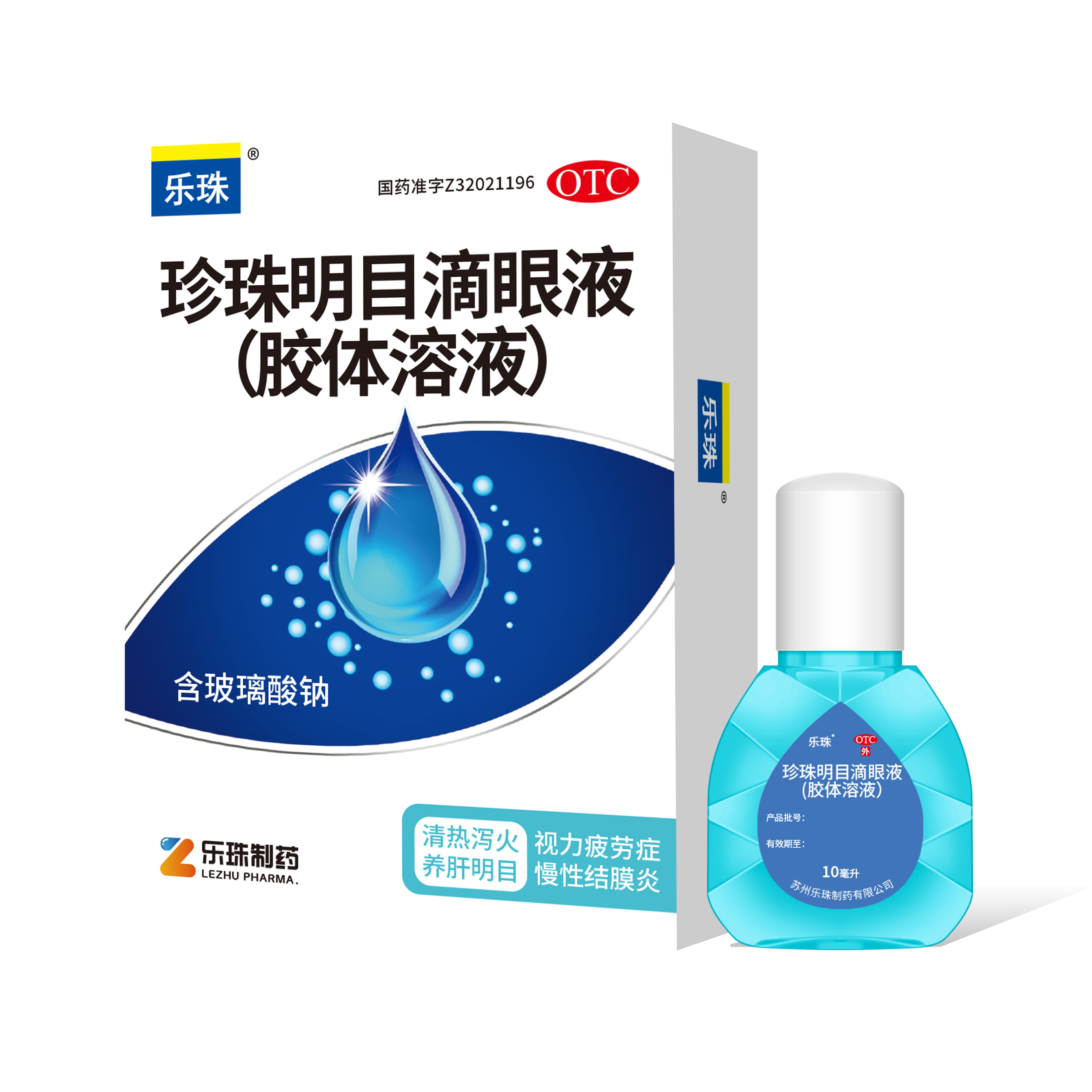 樂(lè)珠?珍珠明目滴眼液(膠體溶液)10ml